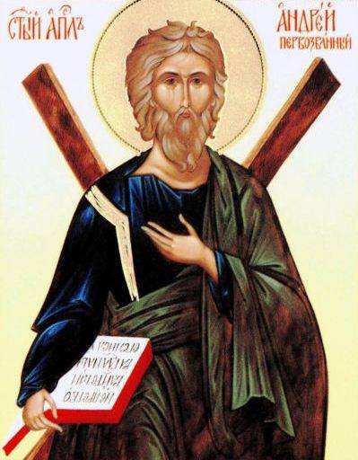 13 декабря день памяти апостола Андрея Первозванного